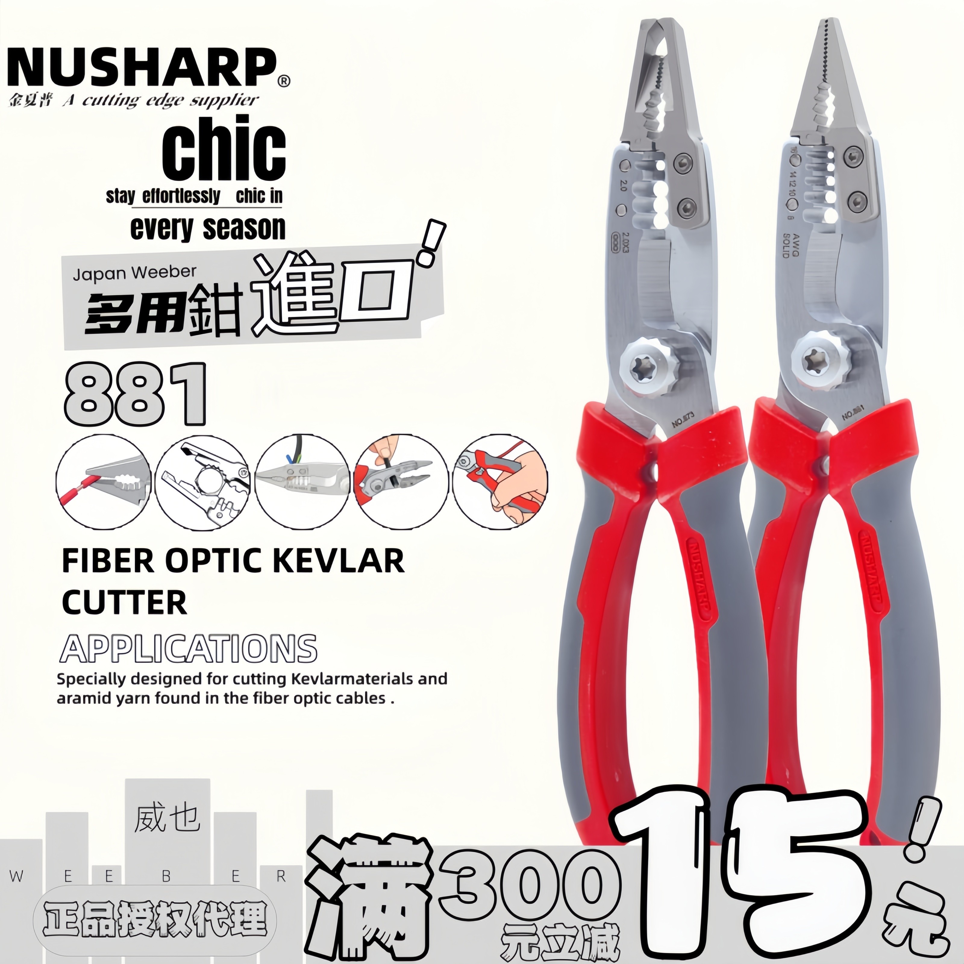 日本NUSHARP金夏普进口尖嘴多功能电工剥线钳3芯扁线单股电线剥皮