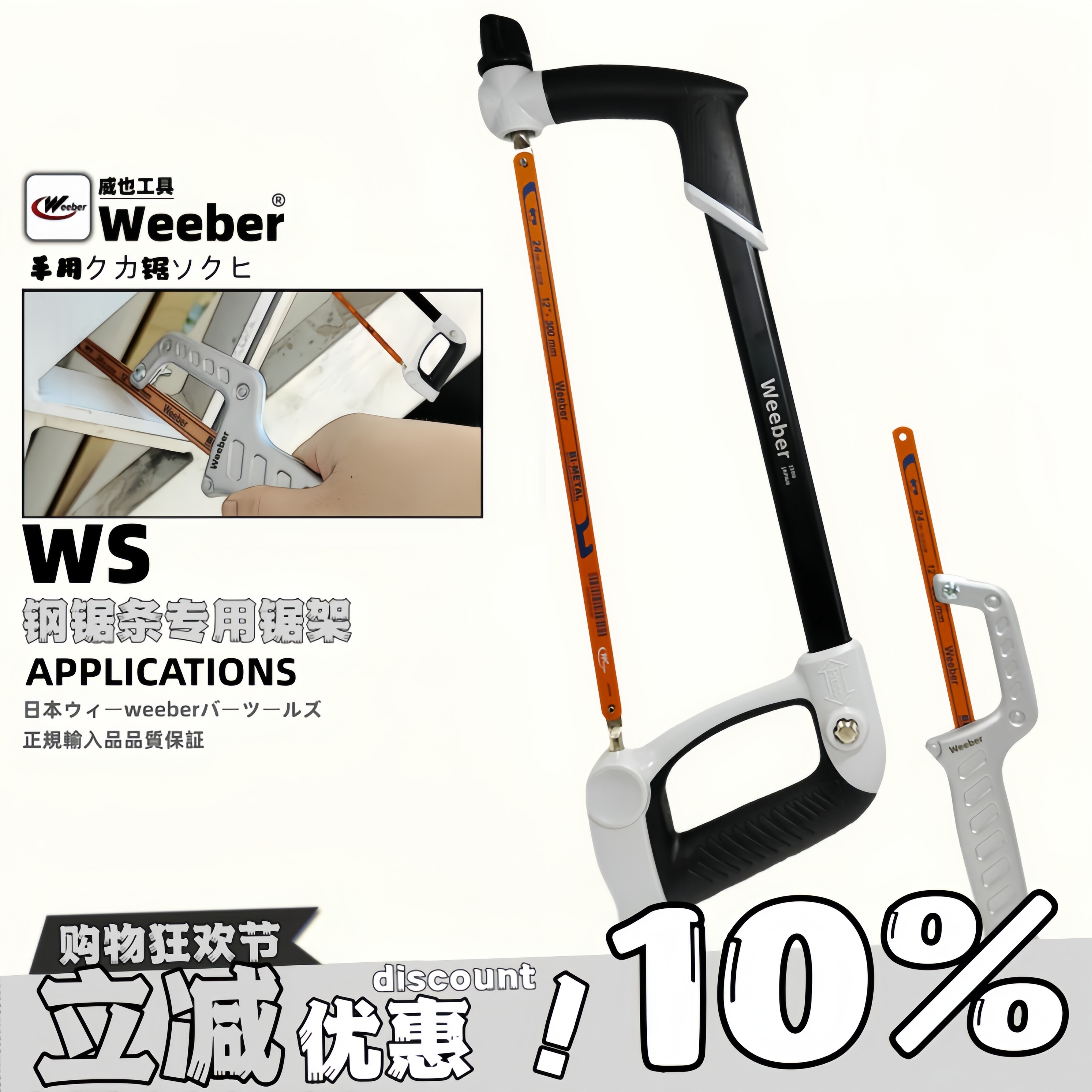 日本weeber威也进口锯条片钢锯架J300重型S200迷你铝合金小型锯子