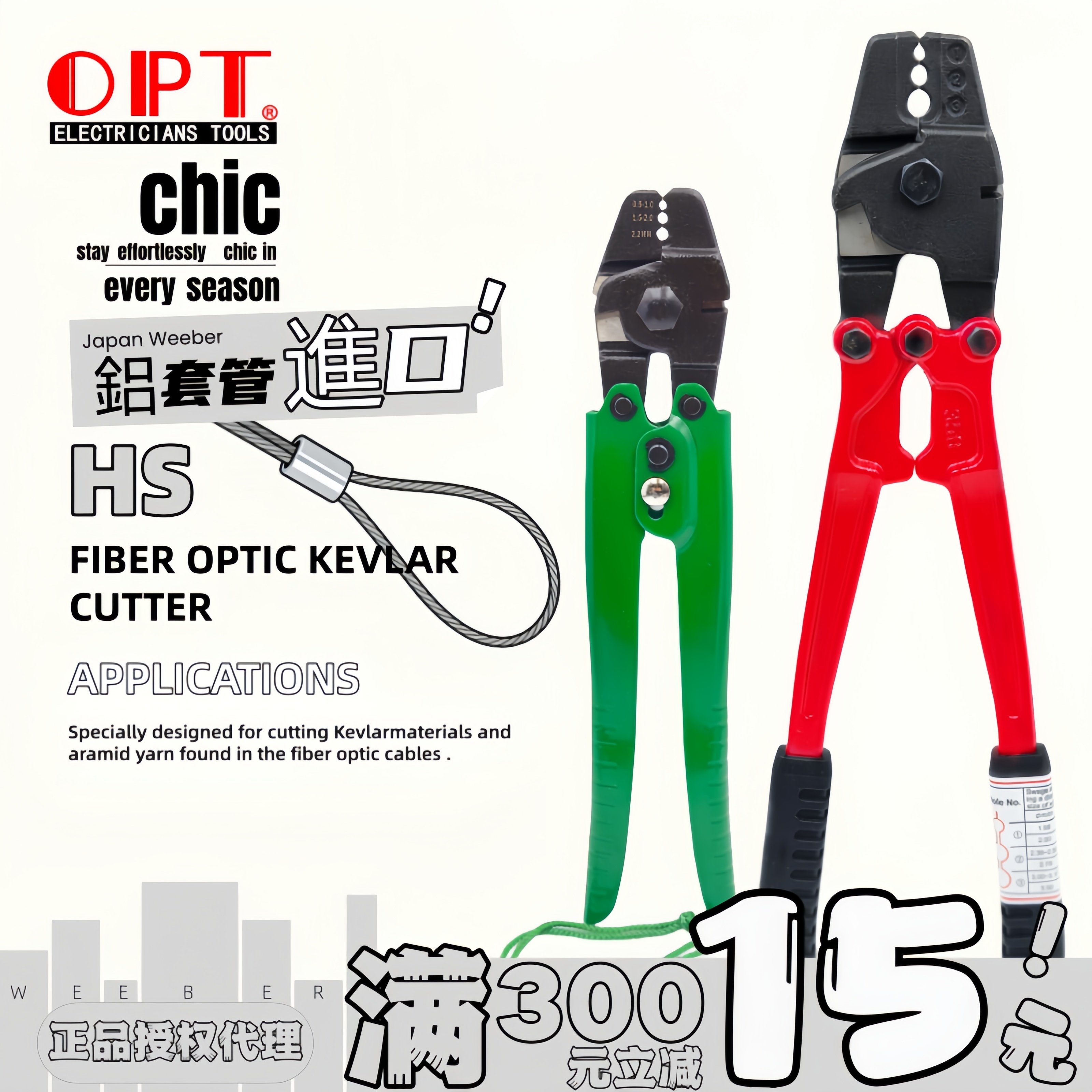 台湾OPT进口压线钳HS-101424