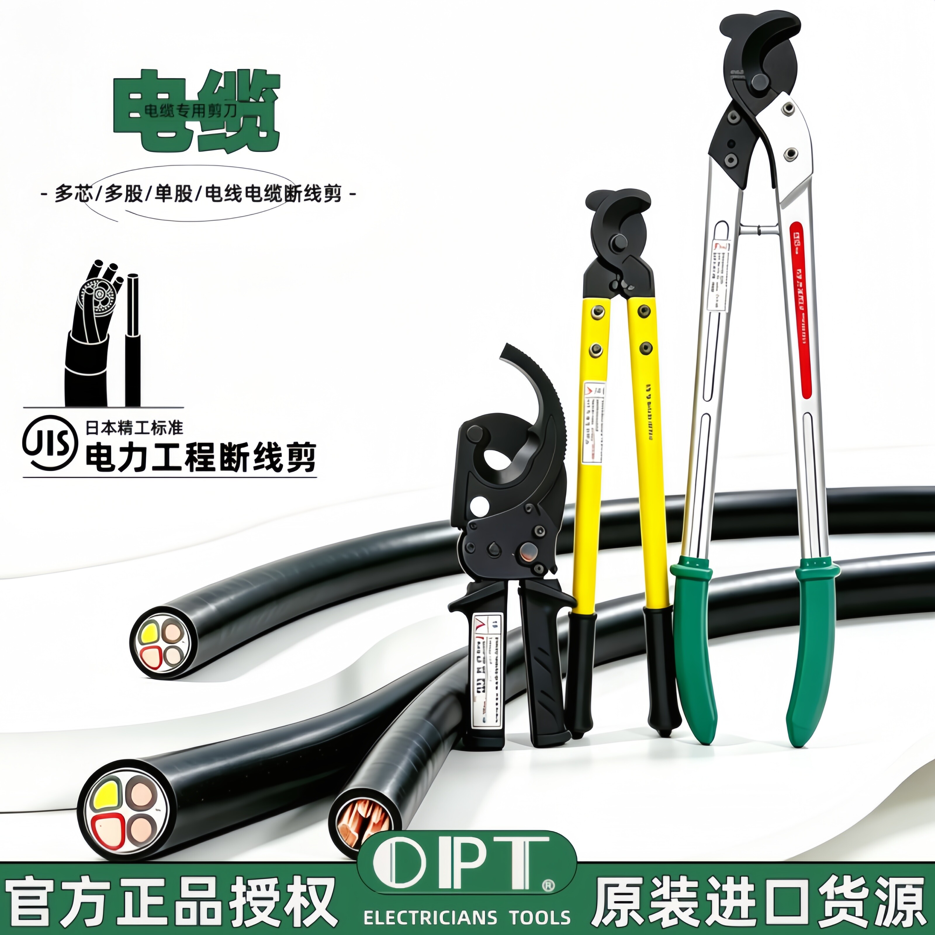 中国台湾OPT进口电缆剪LK-250 325 500平线缆钳多股铜线断线剪刀