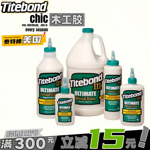 太棒胶水木工白乳胶环保强力胶水