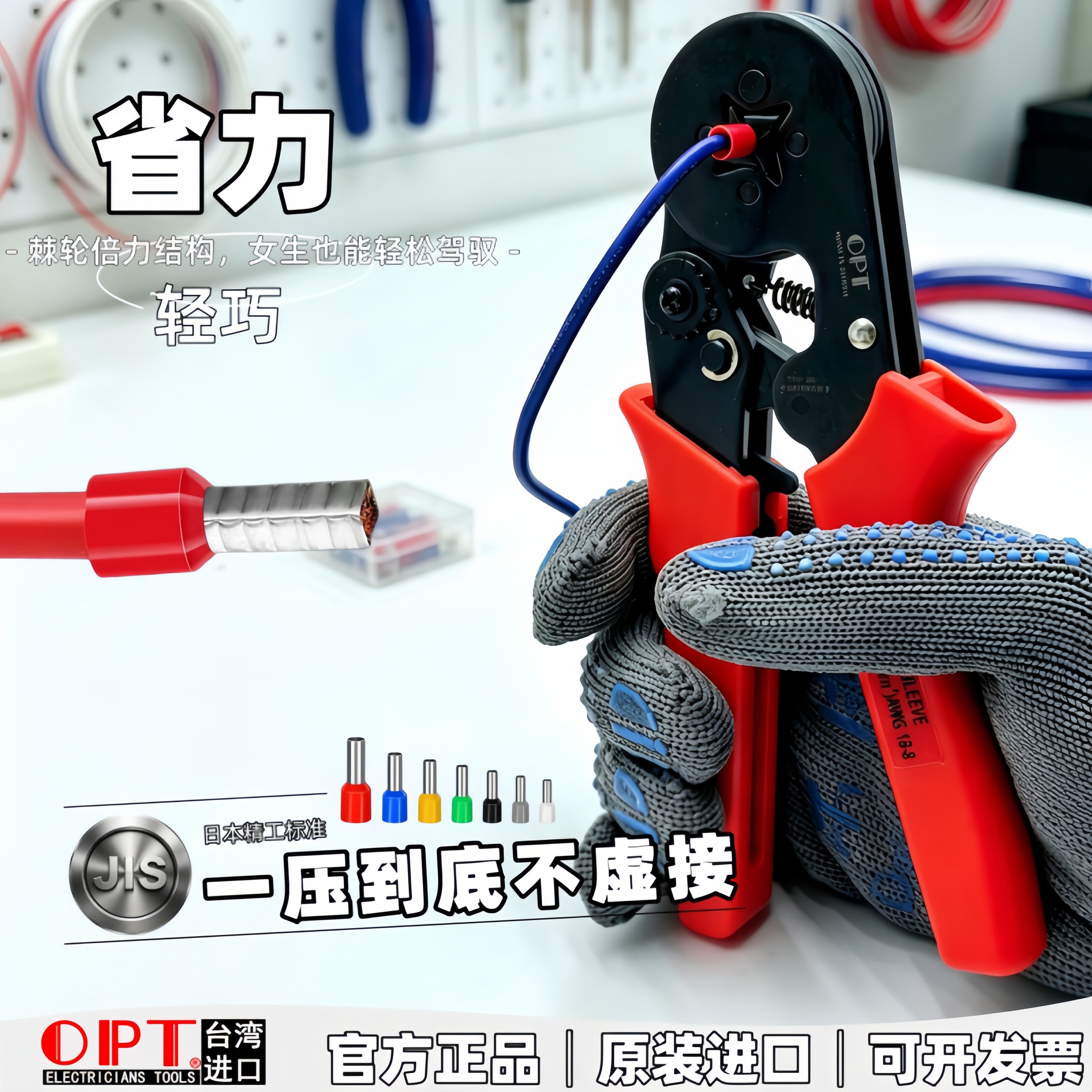 中国台湾OPT进口四边形棘轮欧式端子压线钳针型端子压接钳DL-6 10