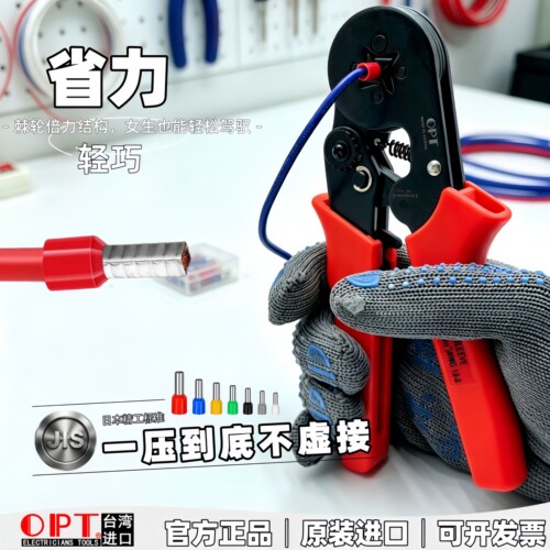 台湾opt四方形针型dl-6压接钳