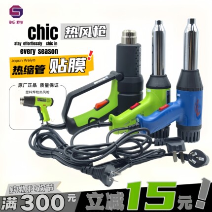 调温热风枪700W塑料焊枪1600 2000W热缩膜热缩管不干胶吹塑枪贴膜