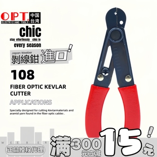 中国台湾OPT剥线钳LY 4mm电线剥皮切断剪5寸去皮剪钳 108小型0.5