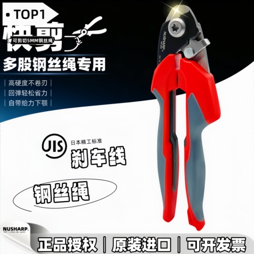 不锈钢丝绳剪钢索剪断线钳刹车线