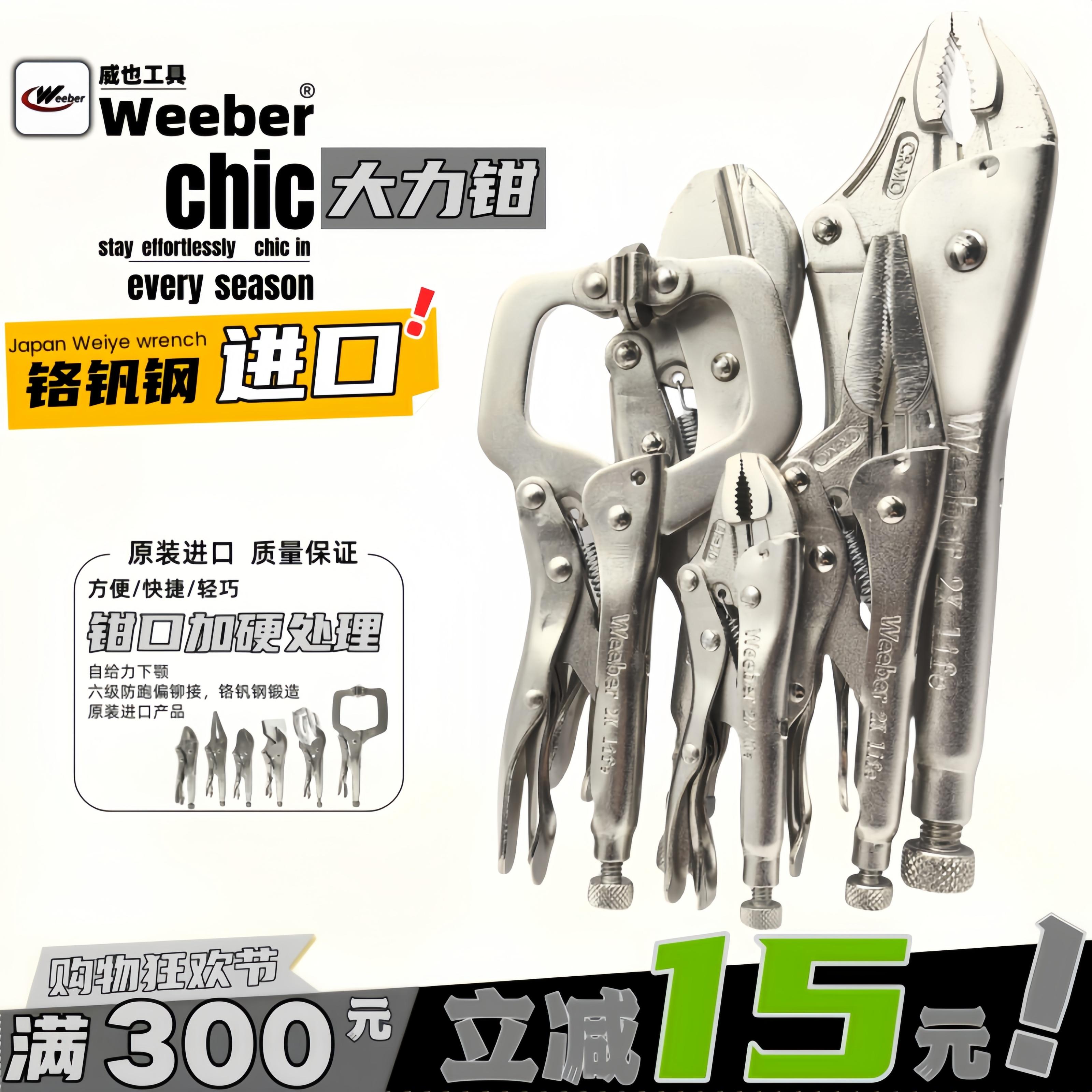 大力钳铬钒钢圆口尖嘴C型