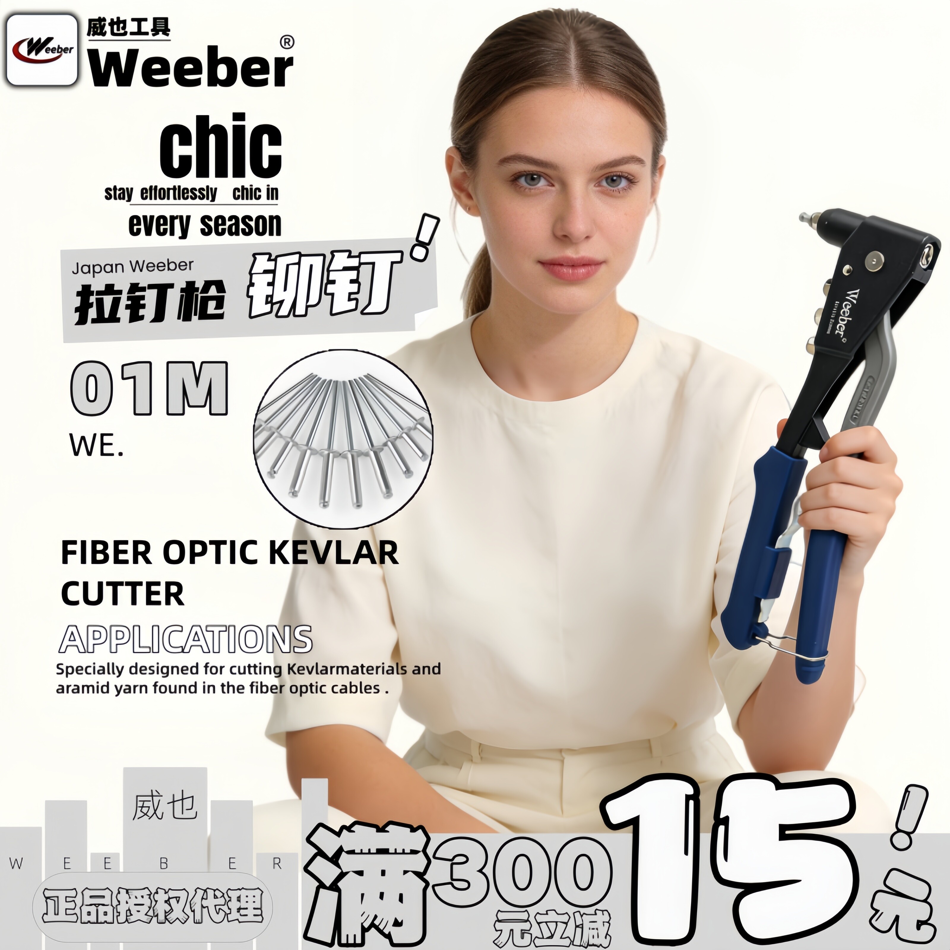 日本weeber威也WE-01M进口拉钉枪手动不锈钢抽芯铆钉单双把拉钉枪