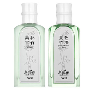 美顿香水高林雪竹夏色竹深学生男女中性香水持久留香淡香清新好闻