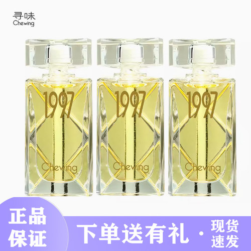 1997香水Q版旅行装女士持久淡香