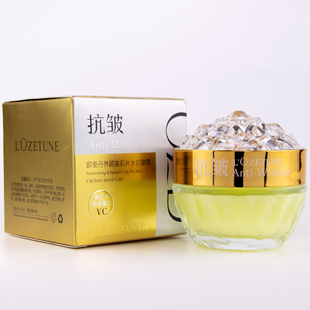 欧姿丹养颜美肌补水抗皱霜保湿滋润紧致胶原蛋白抗衰老抹脸面霜女