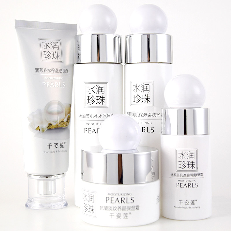 千姿莲水润珍珠养颜美肌保湿护肤品套装抗皱淡纹水乳液洁面乳BB霜,美容护肤/美体/精油,面部护理套装,淘宝优惠券,粉丝福利购,淘宝优惠卷