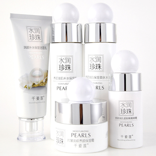 千姿莲水润珍珠养颜美肌保湿护肤品套装抗皱淡纹水乳液洁面乳BB霜