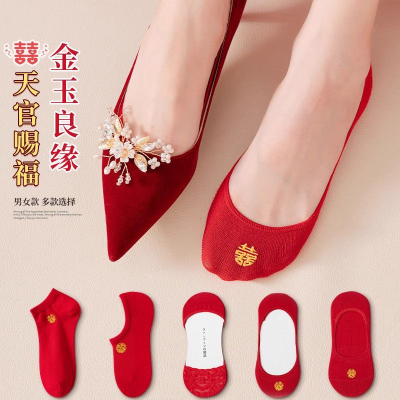 红袜子结婚情侣一对喜字女纯棉中筒袜新婚船袜大红色本命年蛇年男