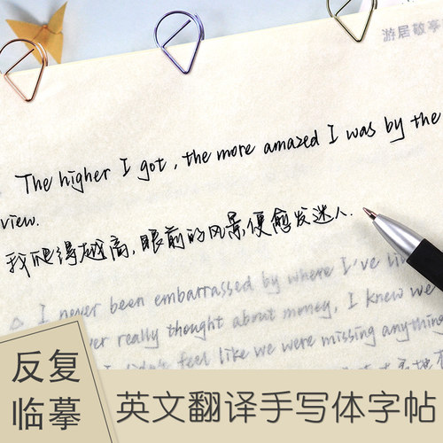 英文书法字帖花体练字价格 英文书法字帖花体练字图片 星期三