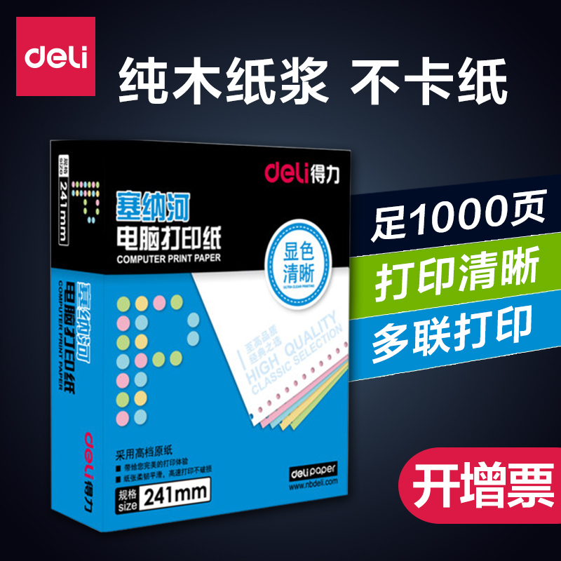 发票打印机连打多少钱 发票打印机连打优惠券免费领取 有条鱼