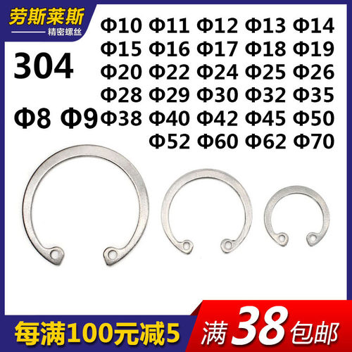 gb893孔用挡圈不锈钢轴承内卡环