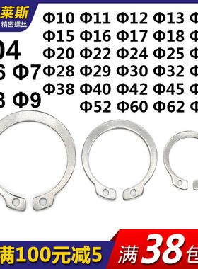 GB894.轴用挡圈.304不锈钢轴承外卡环C形卡簧M6M7M8M9M10M11-M70