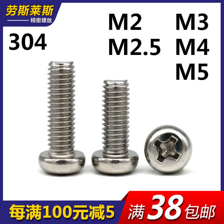 GB823304不锈钢机螺钉小头