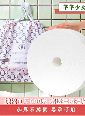 芊芊少女大卷洗脸巾一次性600克加厚美容院棉柔巾纸干湿两用母婴
