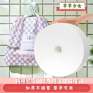 芊芊少女大卷洗脸巾一次性600克加厚美容院棉柔巾纸干湿两用母婴