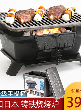 正品木炭野外铸铁烧烤炉加厚户外生蚝小型家庭烤肉架 带手提箱5人