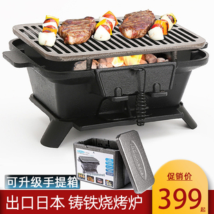 正品 带手提箱5人 木炭野外铸铁烧烤炉加厚户外生蚝小型家庭烤肉架