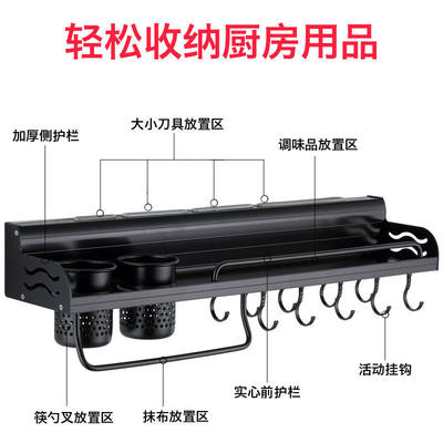 壁挂免打孔多功能厨具调料置物架