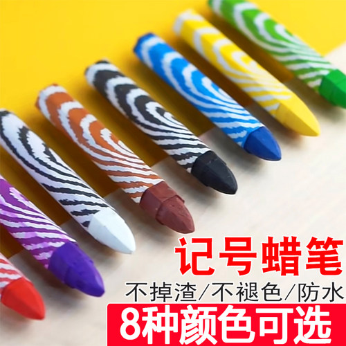 记号蜡笔木材防水工地水泥面石材工业木工红色黑色单色大号记号笔 - 封面