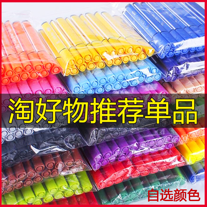 水彩笔可水洗单色单支补充装自选