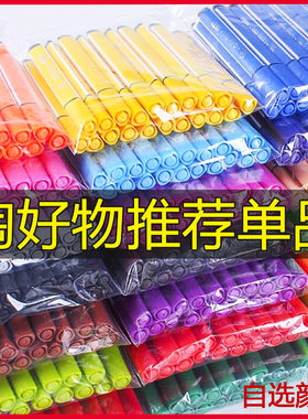 水彩笔单色儿童画笔学生可水洗黑色红色蓝色单支散装美术画室补色