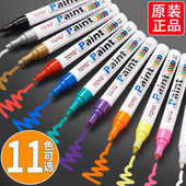 东洋油漆笔白色工业防水不掉色记号笔轮胎涂鸦笔墓碑补漆笔不褪色