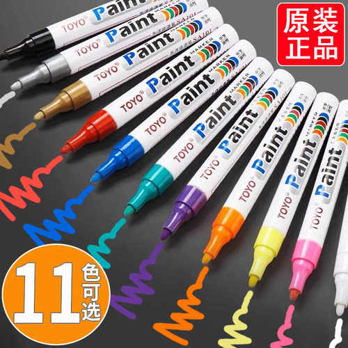 东洋油漆笔白色记号笔轮胎涂鸦笔