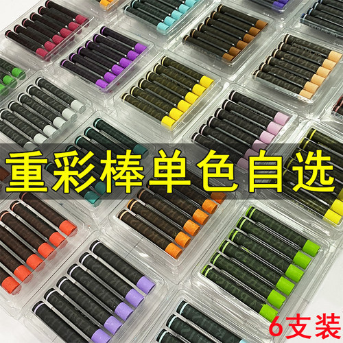 重彩油画棒白色画室单色软性蜡笔