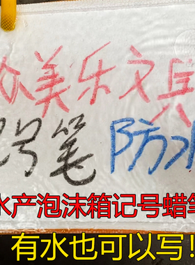 水产蜡笔泡沫箱轮胎油性记号笔蜡画材料diy制作红色黑单色油画棒