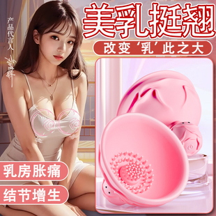 美胸胸部按摩器仪丰胸仪器疏通乳腺增大乳房产品电动胸罩神器正品