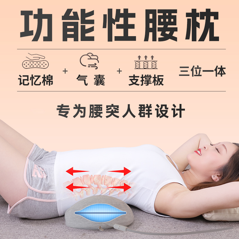 医用级腰椎间盘突出腰枕垫