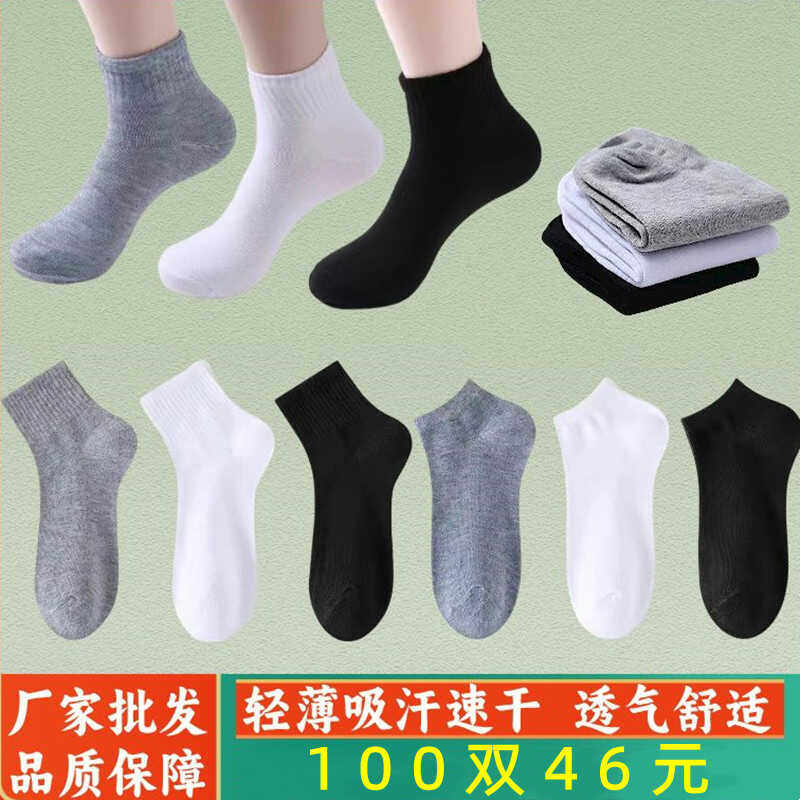 100双一次性袜子军训男女工作中筒短袜男士日抛懒人旅行免洗批发