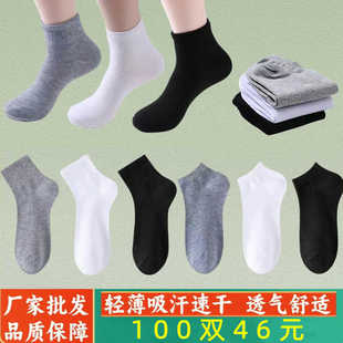 100双一次性袜子军训男女工作中筒短袜男士日抛懒人旅行免洗批发