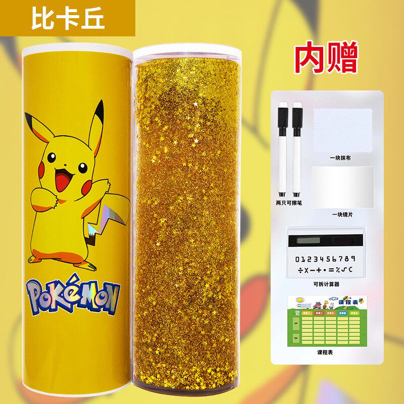 皮卡丘流沙文具盒多功能大容量宝可铅笔盒儿童神奇宝贝圆筒笔盒男