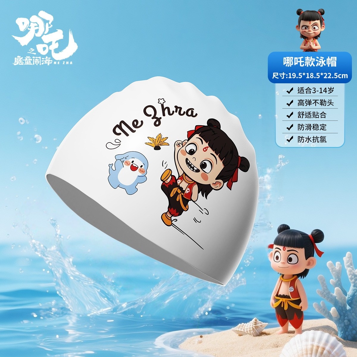 兒童哪吒硅膠游泳帽新款