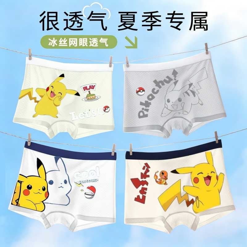 神奇宝贝冰丝内裤无痕网眼