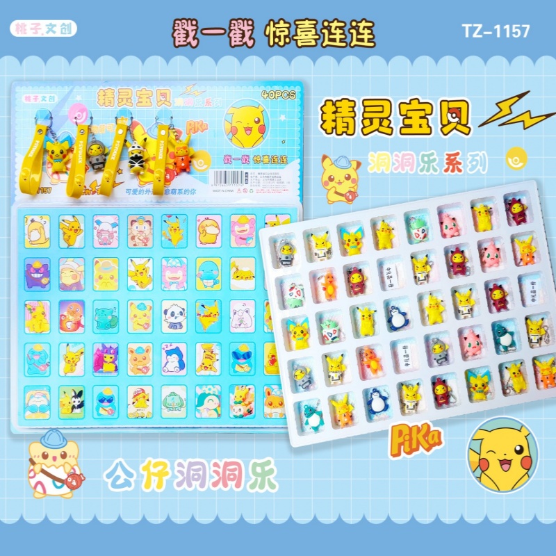 皮卡丘盲盒挂件公仔儿童男玩具