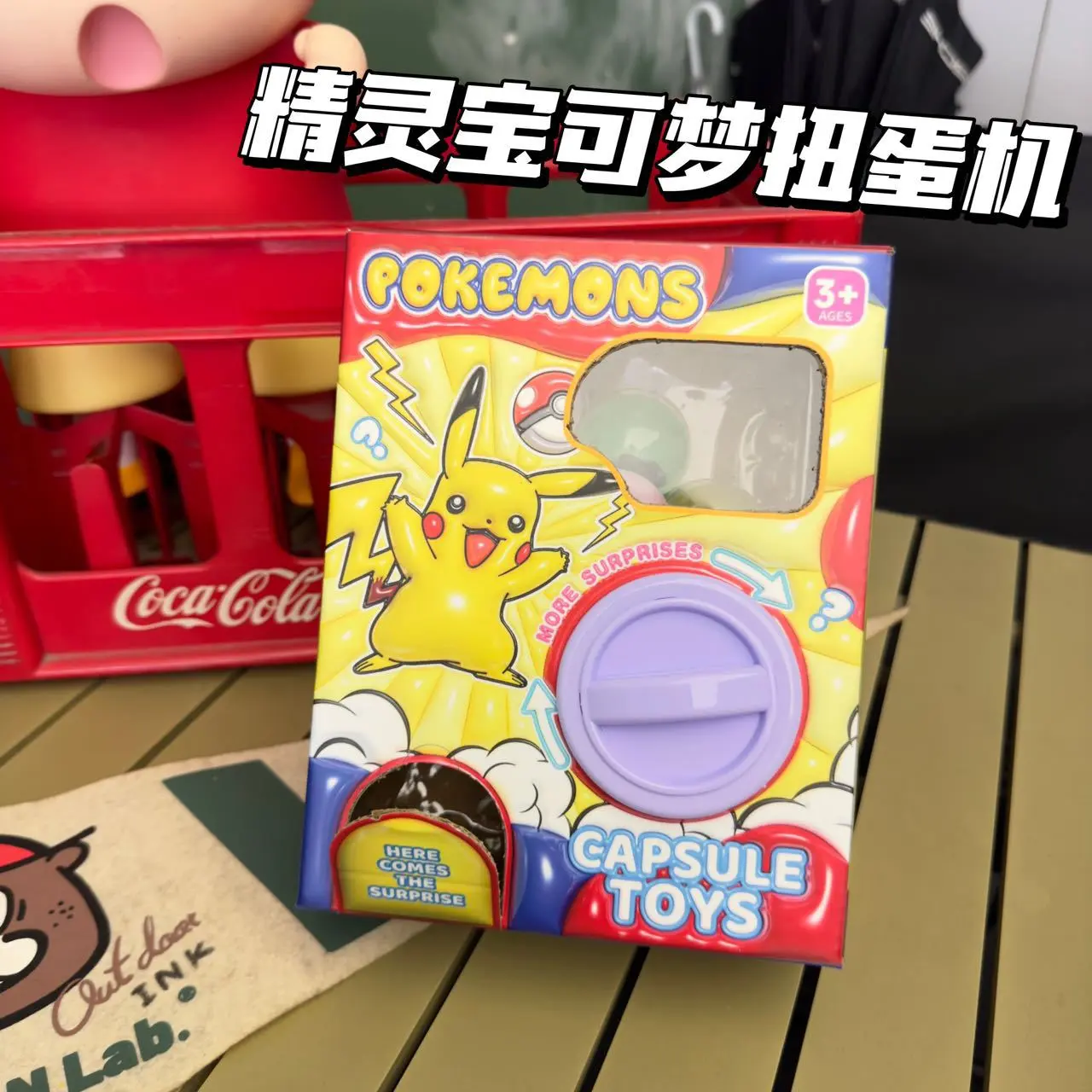 儿童神奇宝贝扭蛋机奇趣蛋