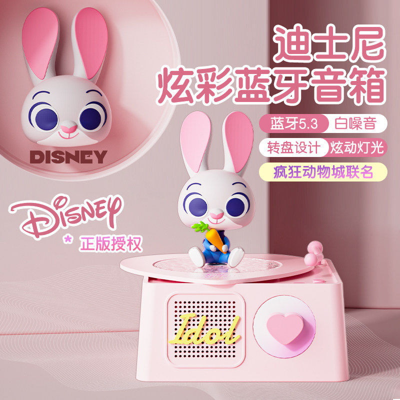 疯狂动物城蓝牙音箱高音质