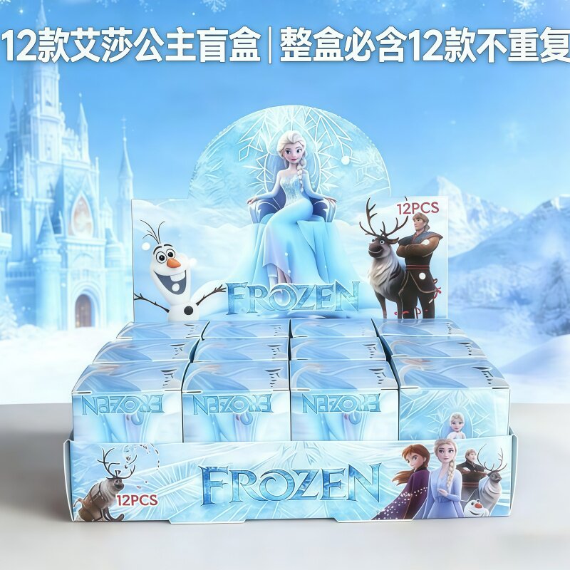 冰雪奇缘洞洞乐公仔摆件