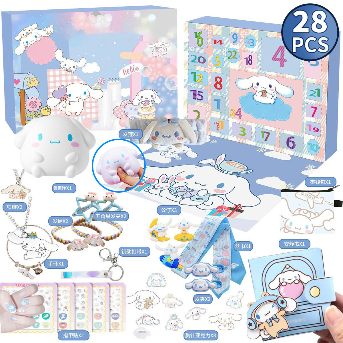 大耳狗洞洞乐抽奖玩具卡通玉桂狗戳戳乐盲盒套装月桂狗惊喜大礼包