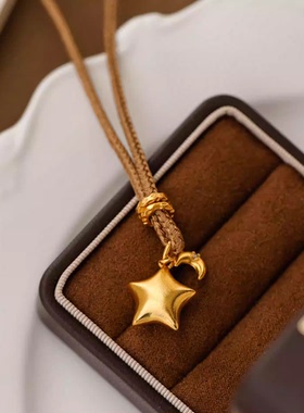 古法小众设计感编织绳金色星星实心吊坠项链女毛衣链卫衣礼物