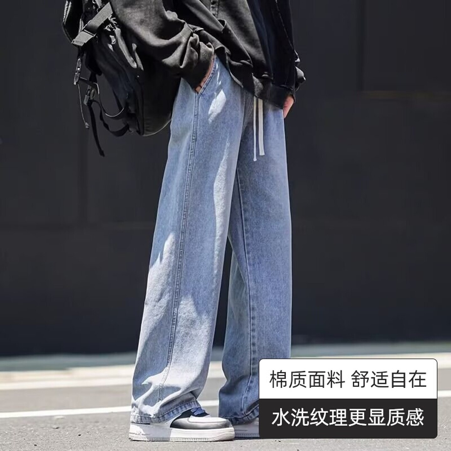 学生男士抽绳宽松直筒阔腿牛仔裤