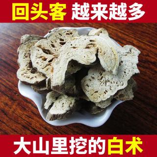 生白术药材中正品白术片干货250g可搭配甘草白芍茯苓三白汤泡水